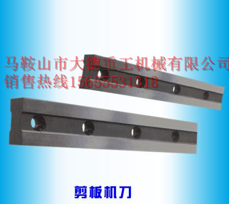 閘式剪板機(jī)刀片，大型剪板機(jī)刀片廠家報(bào)價(jià)