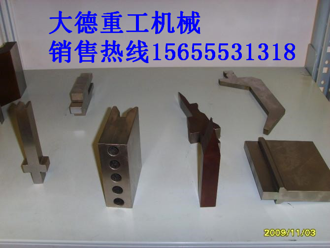 液壓數(shù)控折彎機模具、優(yōu)質(zhì)折彎機模具材質(zhì)
