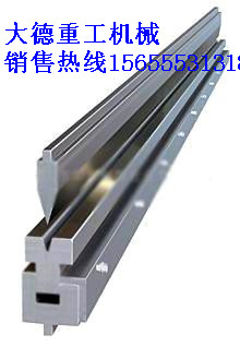 折彎?rùn)C(jī)90度圓弧模具、液壓板料折彎?rùn)C(jī)模具修磨