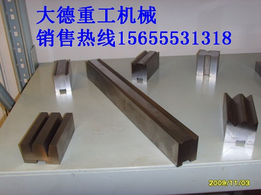 折彎?rùn)C(jī)90度圓弧模具、標(biāo)準(zhǔn)數(shù)控上下模具廠家電話