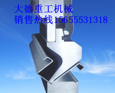125噸折彎機(jī)模具、高品質(zhì)數(shù)控折彎機(jī)模具銷售價(jià)格