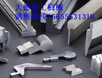 160噸折彎機(jī)模具廠家報(bào)價(jià)、制造商