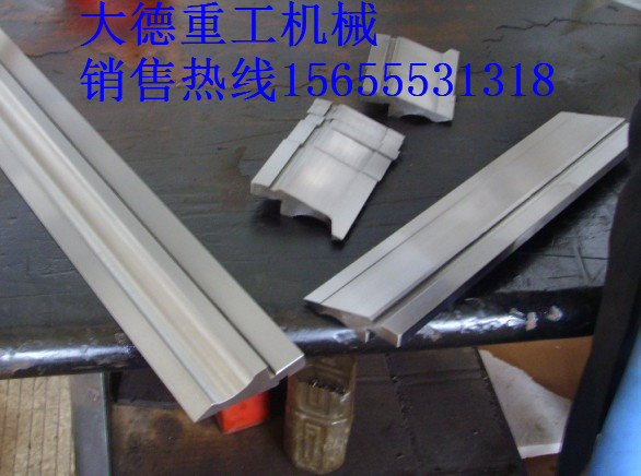 土耳其durma折彎機(jī)模具、125T折彎機(jī)模具結(jié)構(gòu)圖