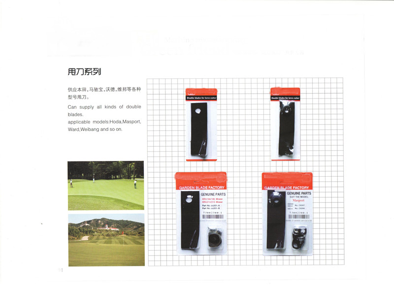 園林機(jī)械刀片、本田草坪機(jī)甩刀廠家報(bào)價(jià)