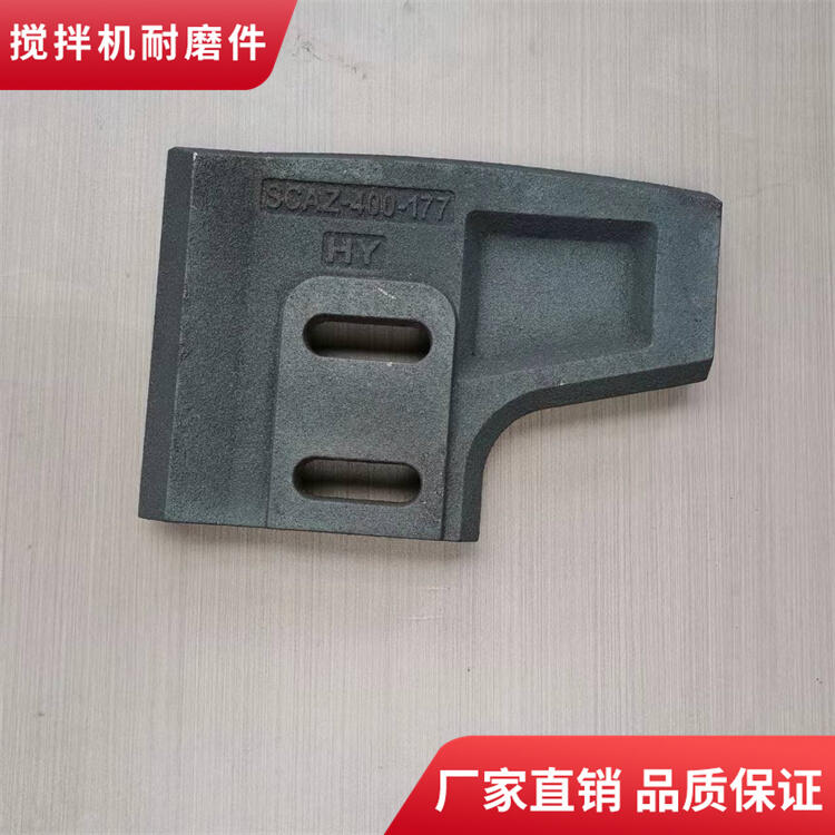 洛陽佳一攪拌機(jī)襯板120站攪拌葉片側(cè)葉片攪拌臂攪拌站配件