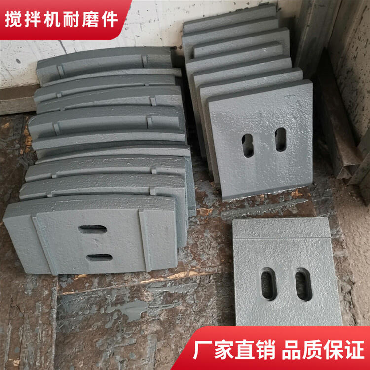 廣東高永力攪拌機(jī)配件3000型耐磨攪拌葉片側(cè)葉刮刀攪拌襯板端襯攪拌臂