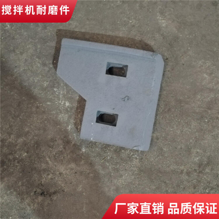四川三和攪拌機(jī)葉片1.5方右側(cè)葉攪拌襯板口襯攪拌臂全套配件