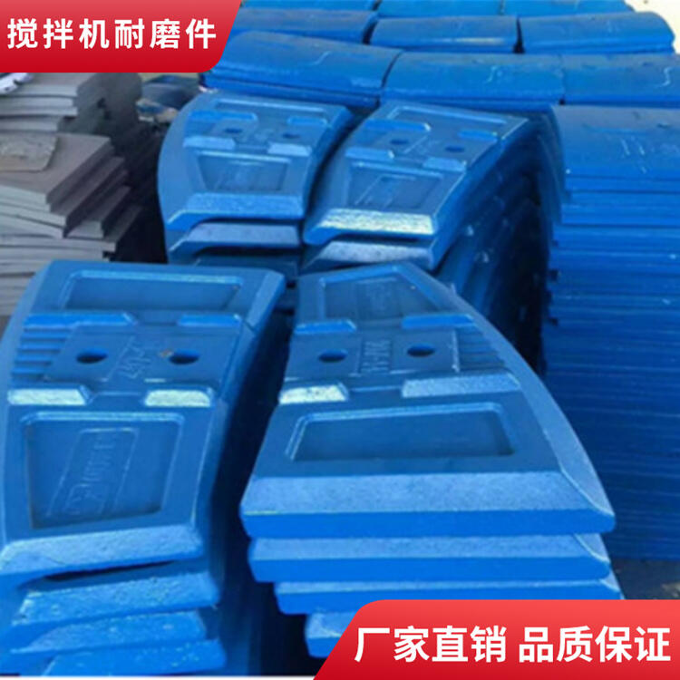 力連攪拌機配件3方耐磨攪拌葉片左側(cè)葉攪拌襯板端襯攪拌臂
