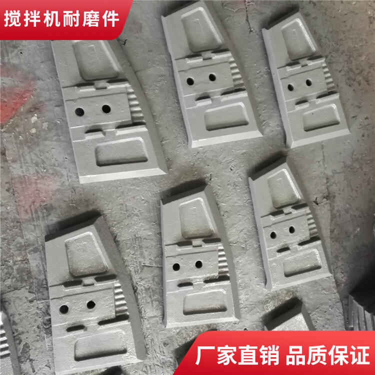 百盈攪拌機(jī)葉片3方右側(cè)葉刮刀攪拌襯板弧襯攪拌臂耐磨件