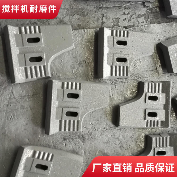 百盈攪拌機(jī)葉片4.5方右側(cè)葉刮刀攪拌襯板端襯門弧攪拌臂
