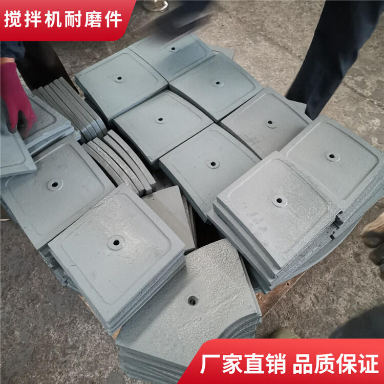 百盈攪拌機(jī)襯板120站底襯板門弧攪拌機(jī)葉片中拌葉攪拌臂