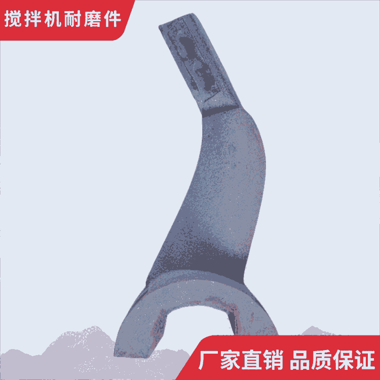 百盈攪拌機(jī)配件2000型耐磨攪拌葉片側(cè)葉刮刀攪拌襯板門弧攪拌臂