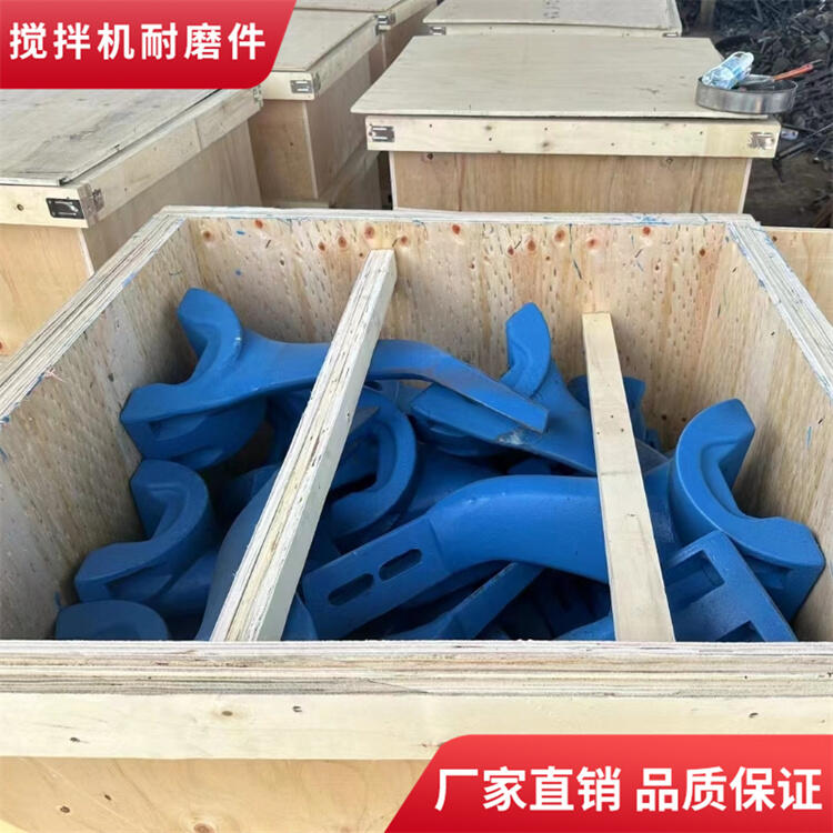 百盈攪拌機(jī)配件3000型攪拌葉片中拌葉攪拌襯板端襯攪拌臂
