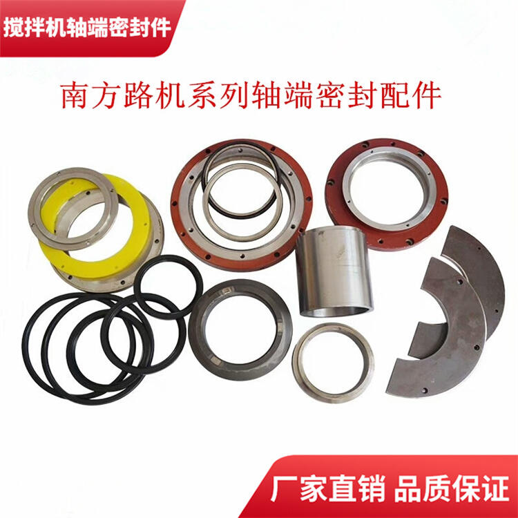 適用南方路機(jī)攪拌機(jī)軸頭密封件4000型軸端配件密封圈廠家