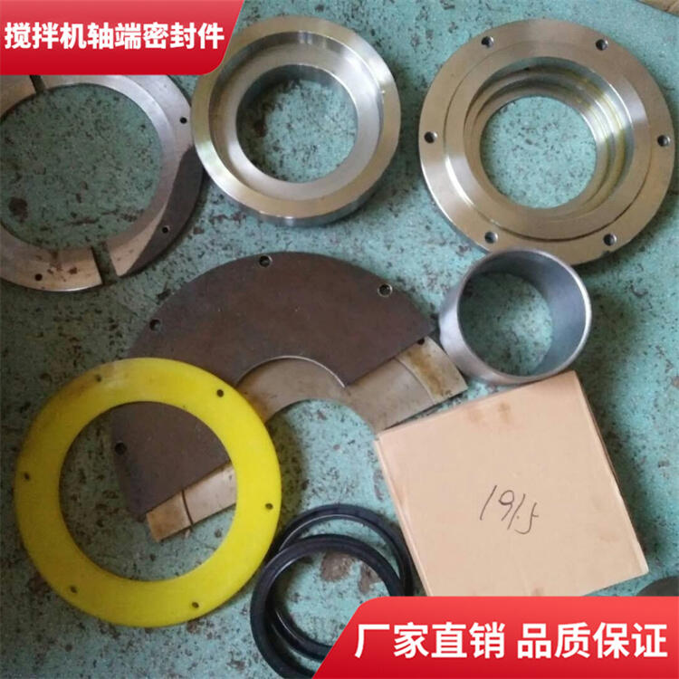 適用南方路機(jī)攪拌機(jī)軸頭密封件3方攪拌機(jī)軸頭配件密封圈
