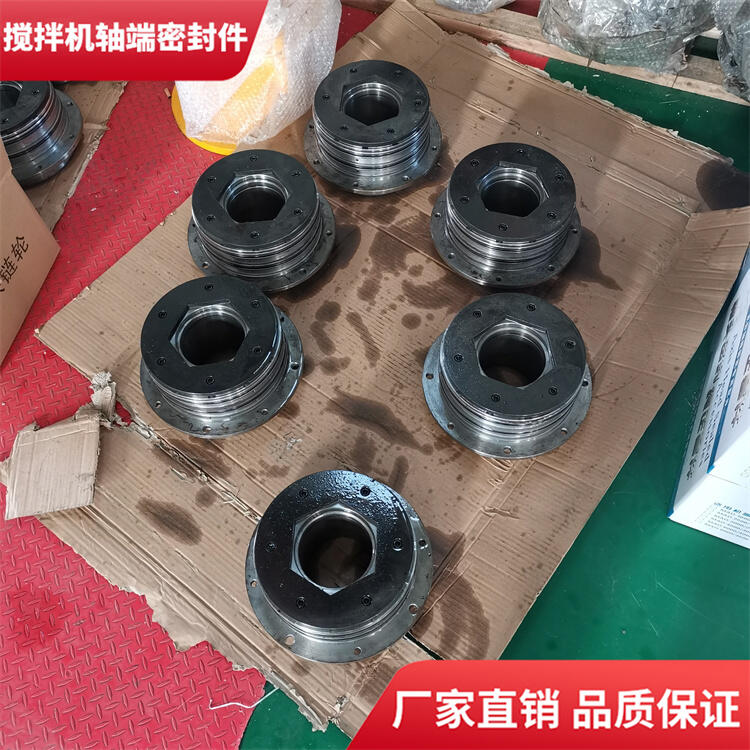 適用遼寧海諾1.5方攪拌機(jī)軸頭密封件軸端配件軸承