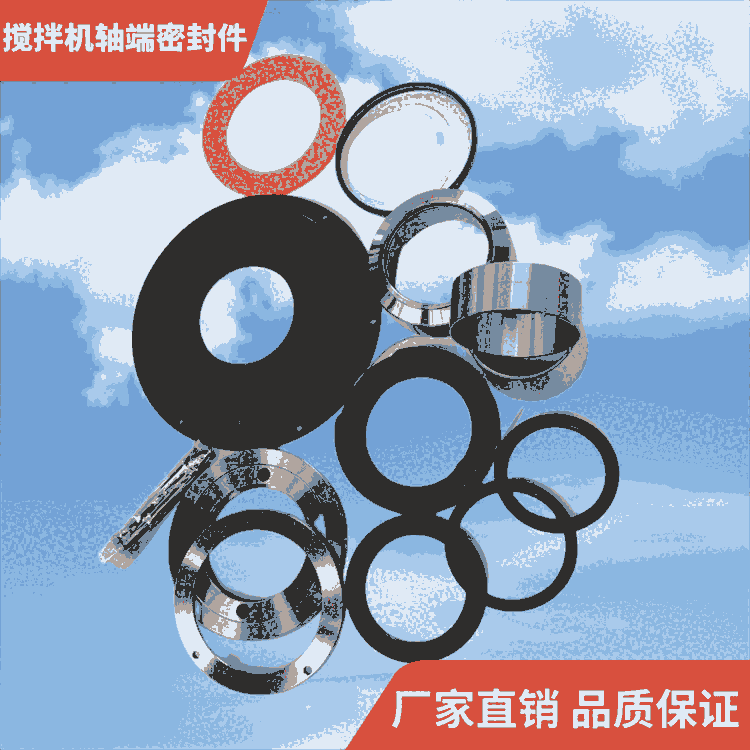 阜新恒泰3方攪拌機(jī)耐磨損軸端密封件軸頭配件密封圈