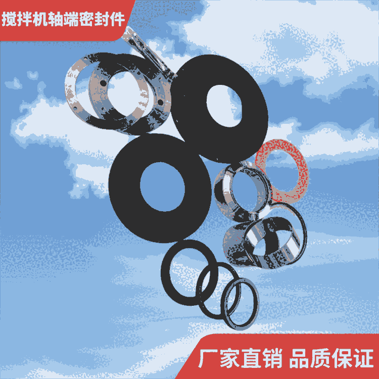阜新恒泰1000型攪拌機(jī)軸端密封件密封圈軸頭配件廠家