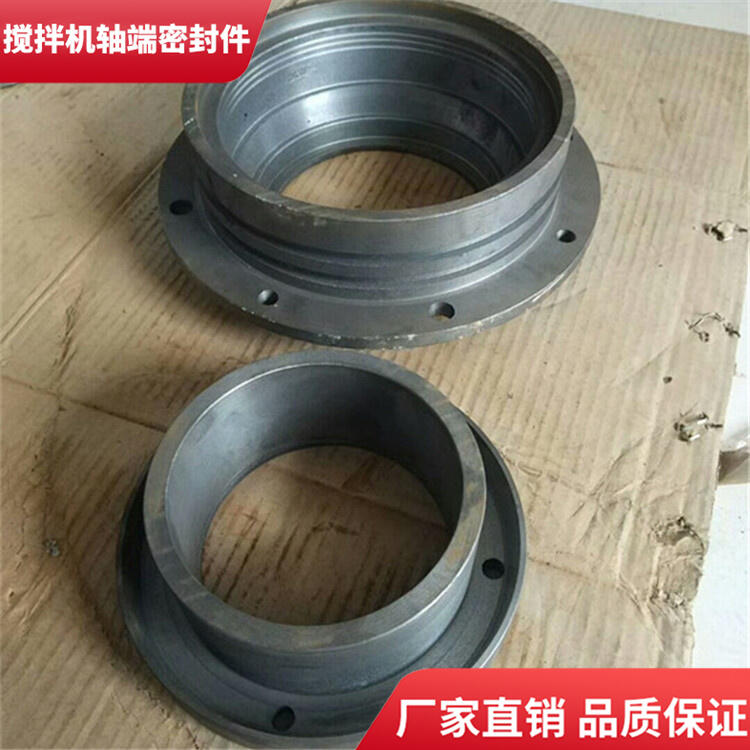 河北雙星攪拌機90站耐磨損軸端密封件密封圈軸頭