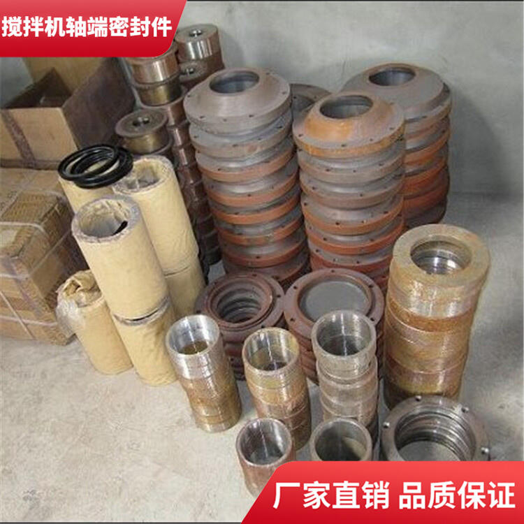揚州揚工雙臥軸攪拌機(jī)軸端密封件500型耐磨損軸頭配件